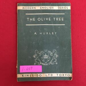 i-659※10/ザ オリーブ ツリー/昭和29年4月10日発行/編者 朱牟田 夏雄/発行者 福岡 益雄/印刷者 加藤 保幸/
