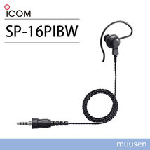アイコム SP-16PIBW 耳掛け型イヤホン ブラック 無線機_画像1