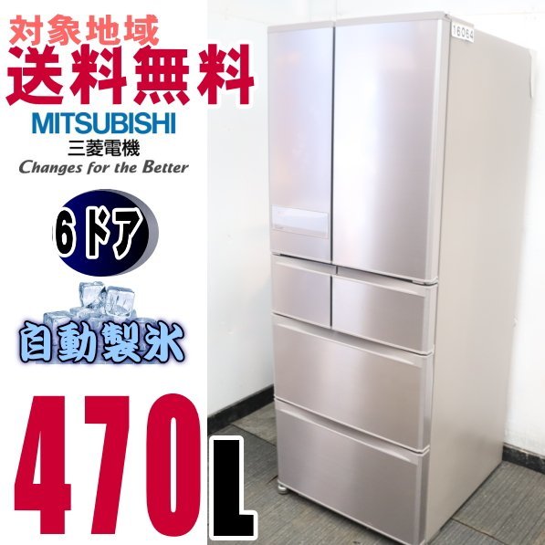 ヤフオク! -「mitsubishi」(400リットル～) (冷蔵庫)の落札相場・落札価格