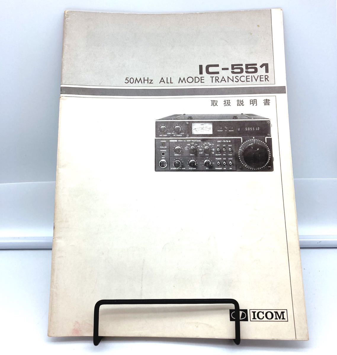 ICOM/アイコム/50MHz ALL MODE TRANSCEITER/オールモード