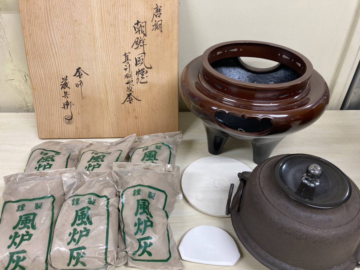 ヤフオク! -「唐銅朝鮮風炉」の落札相場・落札価格