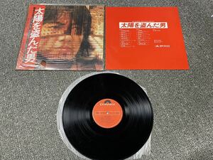 268 record LP soundtrack / sun .... man Inoue .. Sawada Kenji 1979 year MR 7054