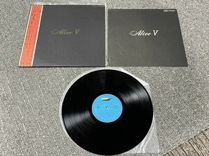 ３５２　レコード　ALICE Ⅴ / アリス５