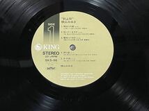 ４８１　レコード　帯付き【レコード/横山みゆき 秋止符 みゆきの夢 アリスの心 ニュー・ミュージックの分岐点/】_画像3