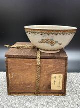 ０６３０Ｖ　コレクター放出品　時代物　古薩摩？　薩摩焼？　京薩摩？　小ぶり　茶碗_画像1