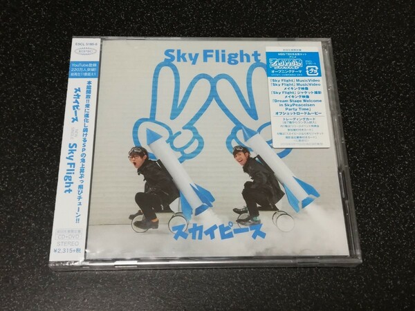 ■即決■新品 スカイピース「Sky Flight」初回限定盤CD+DVD■