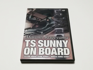 DVD｜Masami Kageyama TS SUNNY ON BOARD 影山正美 TSサニー オンボード