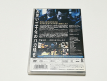 DVD｜新・仁義の墓場 岸谷五朗・美木良介・山城新伍・丹波哲郎(出演)／三池崇史(監督)_画像2