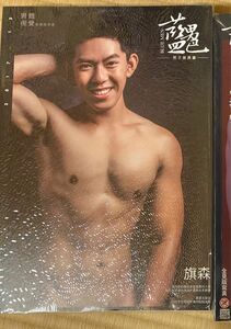 新品『BLUE MEN/藍男色 No.8旗森』台湾男性写真集1冊　ブルーメン　アイドル　イケメン　