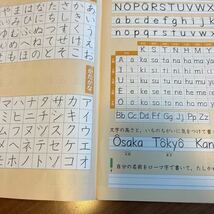 【●ほぼ新品　即決●】 書写　お習字　3年　漢字　教科書 光村図書 ひらがな　ローマ字_画像4