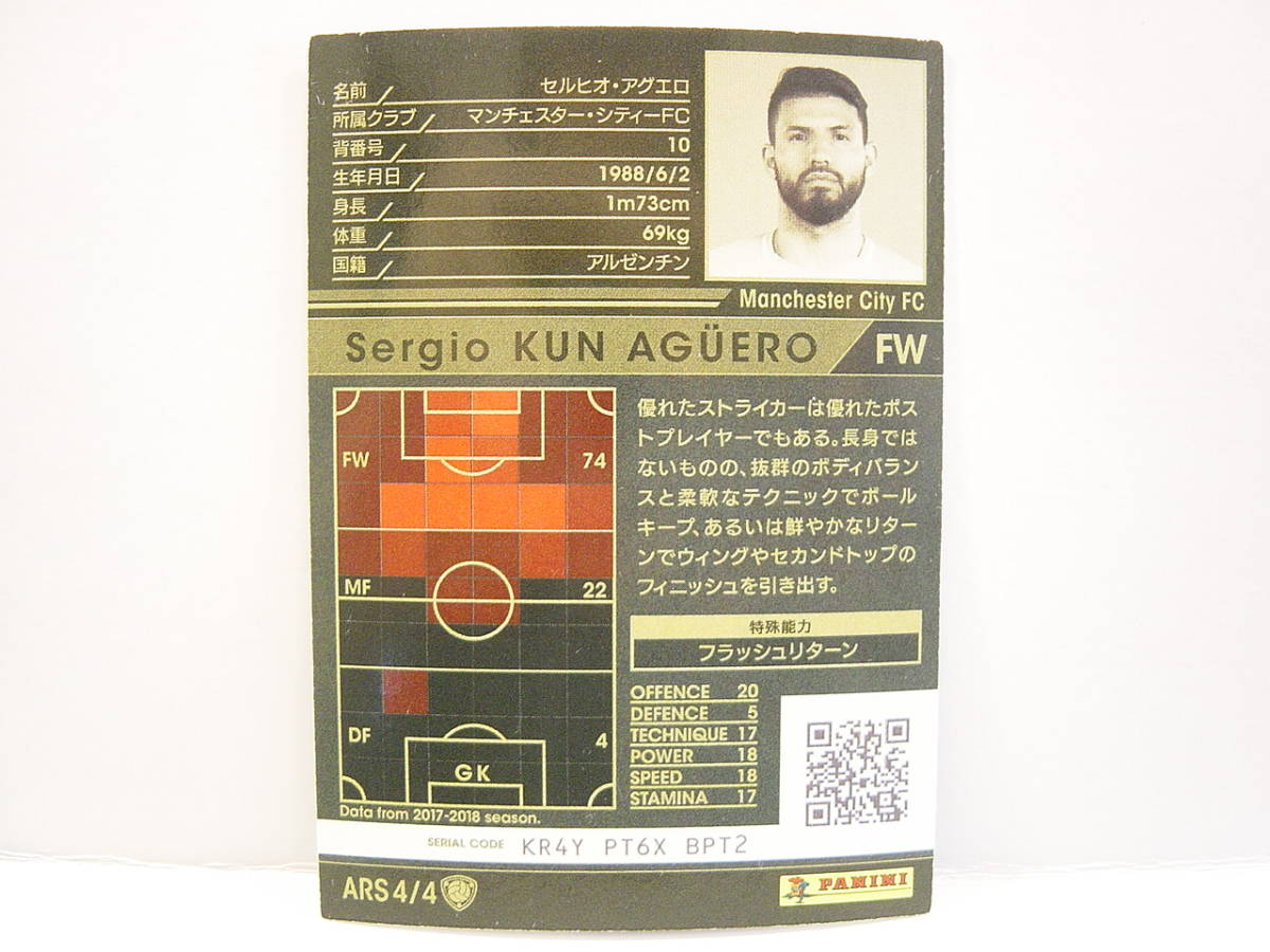 □ WCCF 2017-2018 ARS セルヒオ・アグエロ Sergio Kun Aguero 1988