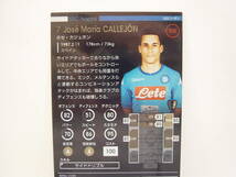 WCCF FOOTISTA ロケテスト版 ホセ・カジェホン　Jose Maria Callejon Bueno 1987 Spain　SSC Napoli F19-0 101 ★5 World Star_画像4