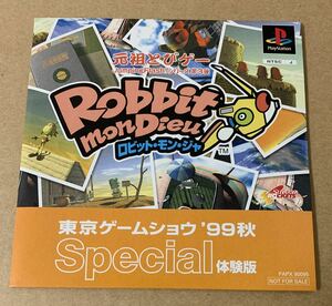 PS 東京ゲームショウ'99秋 Special 体験版 非売品 デモ demo not for sale ロビット・モン・ジャ Robbit mon Dieu PAPX 90095 未開封