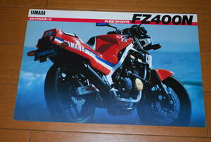 ヤマハ　FZ400N　カタログ　1985年2月　販売店印なし　YAMAHA 
