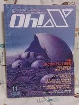 雑誌　ソフトバンク「Oh！X　1988年１１月号」_画像1