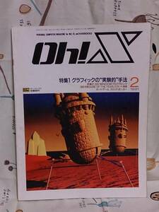  magazine SoftBank [Oh!X 1991 year 2 month number ]