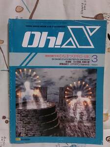  magazine SoftBank [Oh!X 1994 year 3 month number ]