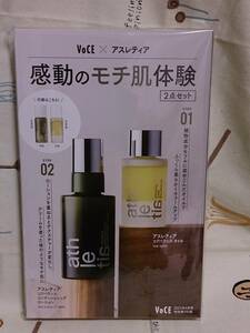 雑誌付録のみ「VoCE　23年4月号　アスレティア　感動のモチ肌体験」未使用品