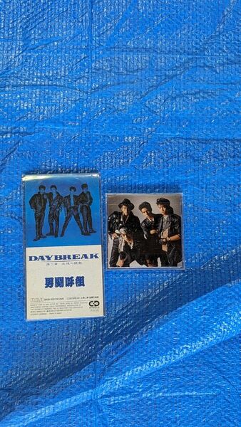 【男闘呼組　　　中古品の８センチシングルCDが2枚。　DAY BREAKとTIMEZONEです。】 