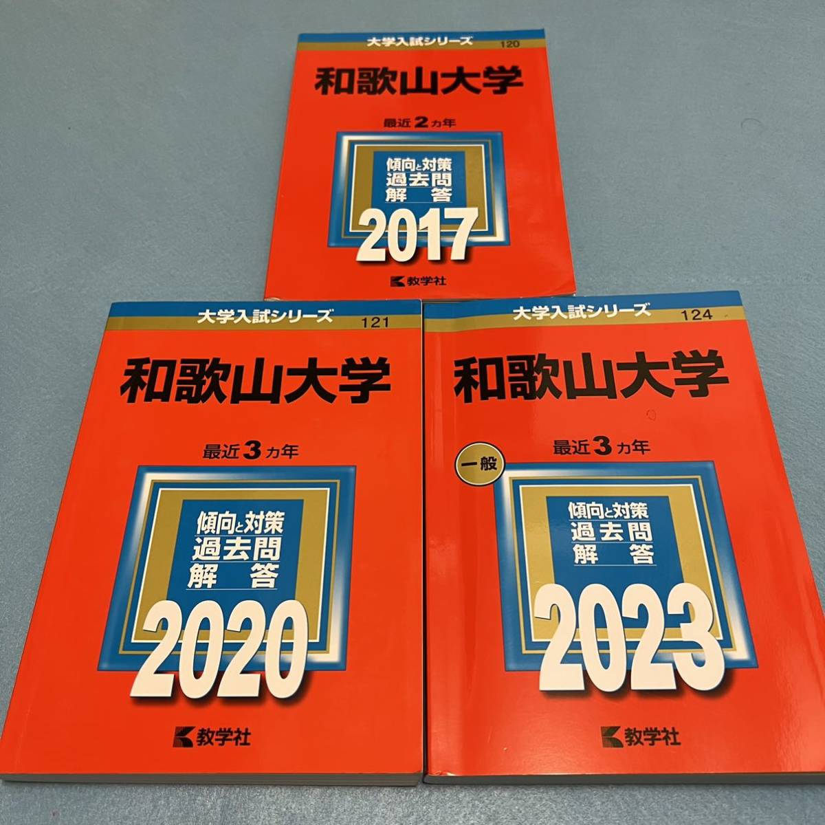 2023年最新】ヤフオク! -和歌山大学 赤本の中古品・新品・未使用品一覧