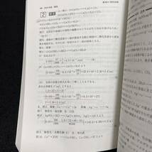 【翌日発送】　新潟大学　赤本　理系　医学部　2008年～2019年 12年分_画像7