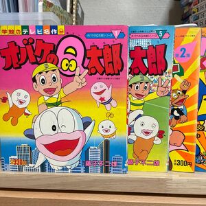 小学館のテレビ名作　7冊セット　藤子不二雄作品 テレビ絵本