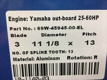 ＜全国送料込＞お得なヤマハ船外機用＜人気の定番サイズ11-1/8×13＞YAMAHA25～60馬力 アルミ製プロペラ_画像2