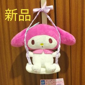 ★新品タグ付き★ マイメロ クロミ ブランコ ぬいぐるみ 非売品