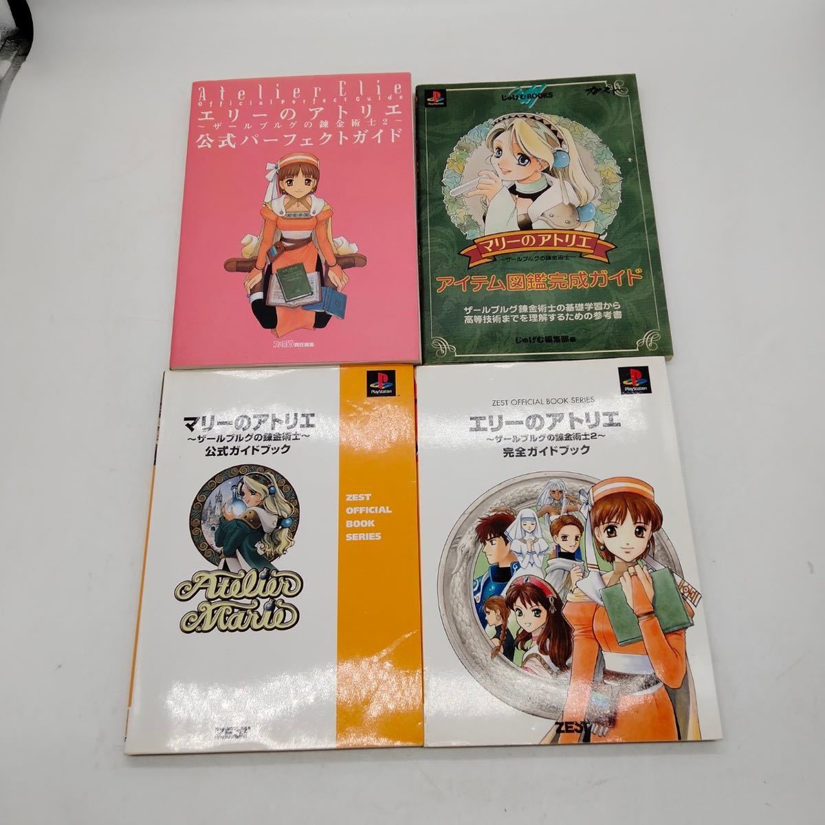 ヤフオク! -「マリーのアトリエ 攻略」の落札相場・落札価格