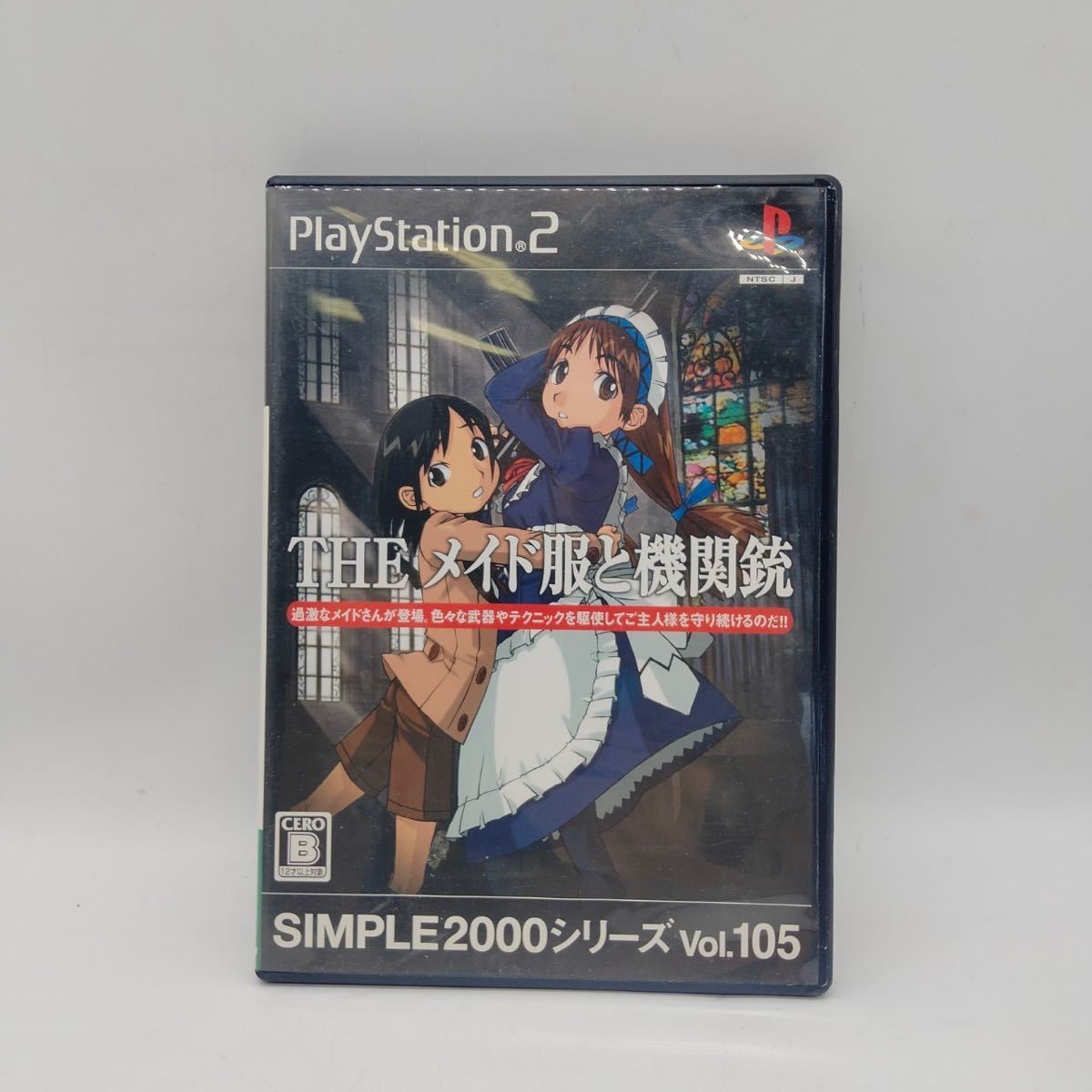 ヤフオク! -「the_メイド服と機関銃」(プレイステーション2) (テレビ