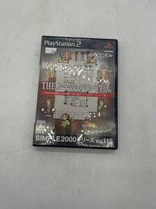 【1円】SIMPLE2000シリーズ THE ルームシェアという生活。 SLPS 20492 プレステ2 PlayStation2 PS2 ゲームソフト レトロ 当時物 マニア 