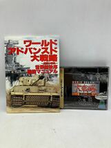 ワールド アドバンスド大戦略 鋼鉄の戦風 GS90725 セガサターン SS 攻略本 鋼鉄の戦風 世界新秩序建設マニュアル ファミコン通信 001_画像1