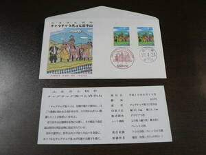 初日カバー ふるさと切手 チャグチャグ馬コと岩手山(2)（東北・岩手版）1998.4.24