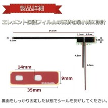 AVIC-RZ800-D カロッツェリア 地デジ フィルムアンテナ 両面テープ 取説 ガラスクリーナー付 送料無料_画像6