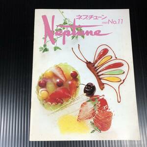 中古本　Neptune ネプチューン 1989 No.11 バックナンバー 合同酒精株式会社 業界紙 洋酒 洋菓子 レシピあり