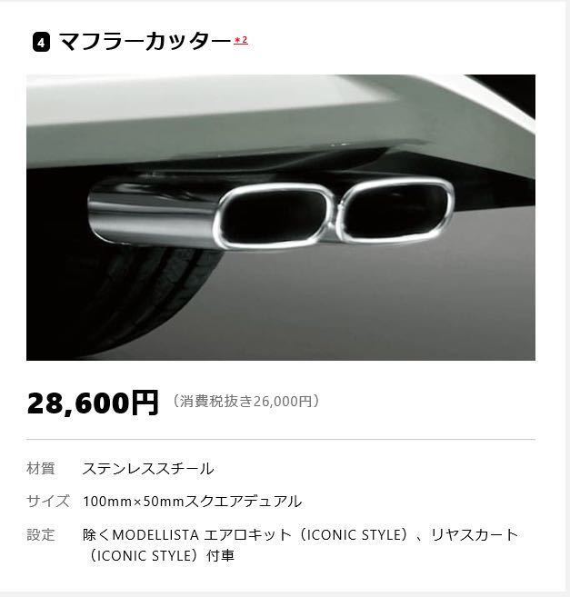 Yahoo!オークション -「50 プリウス 純正 マフラー」(マフラー