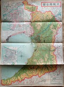 f23072027〇古地図 大阪府 日本新分県地図 日本地図株式会社 昭和２１年〇和本古書古文書