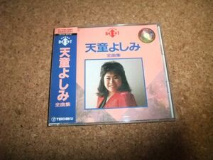 [CD] 1990 天童よしみ SUPER BEST 全曲集 レンタル品 俺のみちづれ あばれ玄海 男どうし 出世駒 酒化粧 人恋酒場 お吉哀歌黒髪ざんげ