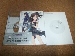 [本+CD][送料無料] THE IDOLM＠STER CINDERELLA GIRLS U149 SPECIAL EDITION CD付き特装版 第4巻 アイドルマスター シンデレラガールズ