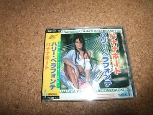 [CD][送100円～] バナナボート ハリー・ベラフォンテ