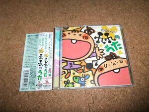 [CD] たのしい♪九九のうた アカチャンホンポ