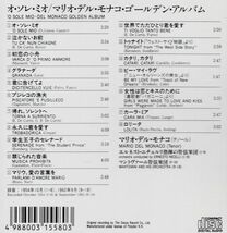 [CD] オ・ソレ・ミオ マリオ・デル・モナコ・ゴールデン・アルバム //46_画像3