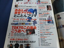 〇 ⑪ BOYS RUSH ボーイズラッシュ 2001年3月号 乙葉・水着 ビールキャンギャル・水着 本橋里紗 紗川理帆 仙川明 岬たか子 出川紗織 ナイキ_画像4