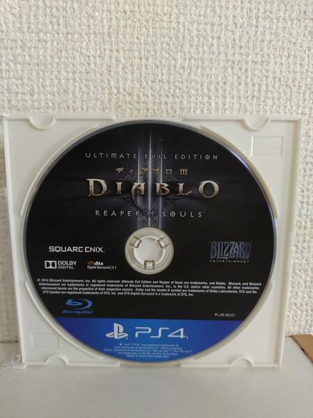 【PS4】【ディスクのみ】ディアブロ III リーパー オブ ソウルズ アルティメット イービル エディション