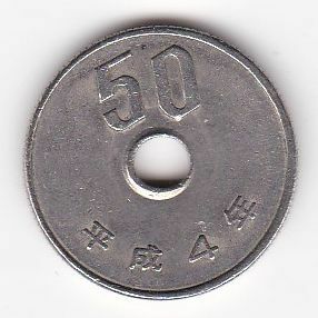 ☆☆☆50円白銅貨　平成4年★