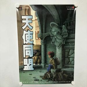 A64416 ◆PS 天使同盟 A2サイズ ポスター 送料350円 ★5点以上同梱で送料無料★