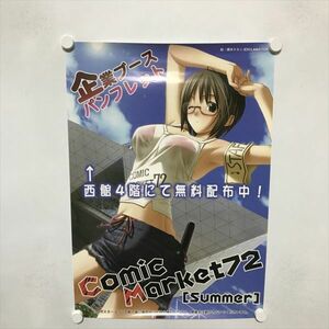 A64477 ◆橋本タカシ C72 コミックマーケット限定 A2サイズ ポスター 送料350円 ★5点以上同梱で送料無料★