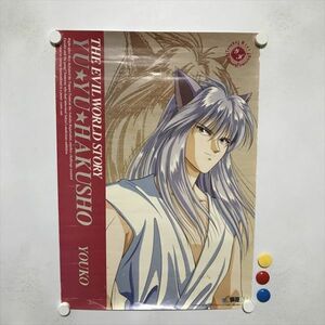 A64489 ◆妖狐蔵馬 幽遊白書 A2サイズ ポスター 送料350円 ★5点以上同梱で送料無料★