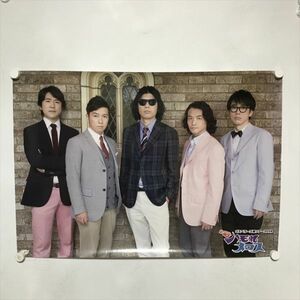 A64261 ◆ゴスペラーズ ハモれメロス B2サイズ ポスター 送料350円 ★5点以上同梱で送料無料★