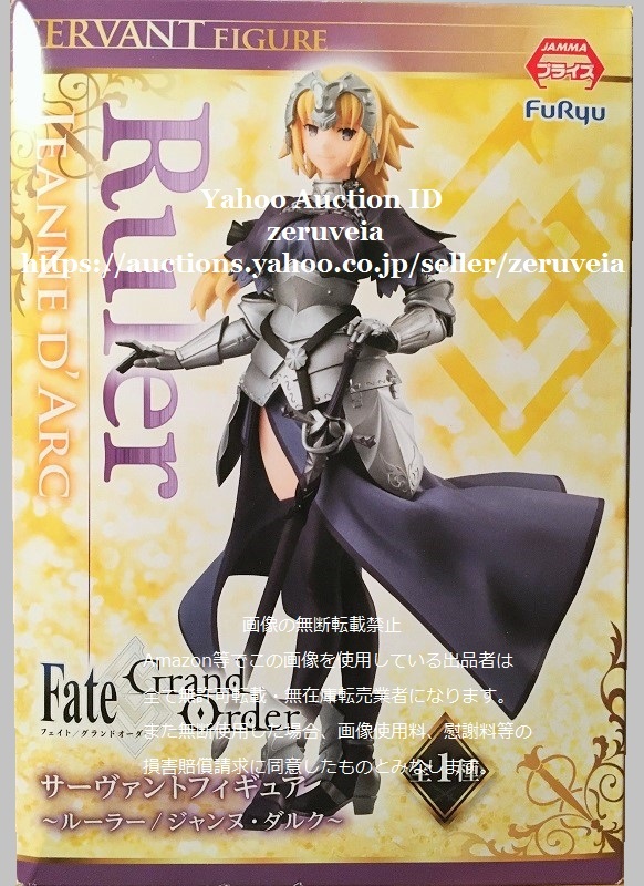 Yahoo!オークション -「fgo ジャンヌ」(フィギュア) の落札相場